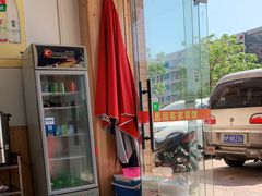 -思远客家菜馆(巴伐利亚店)