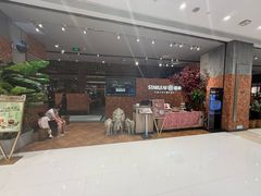 -星叶·东南亚料理(温州万象城店)