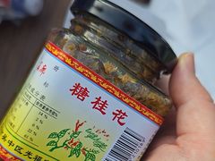 -苏州市吴中区光福窑上花果蜜饯厂