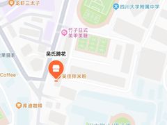 -吴氏蹄花