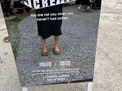 -J Create城市露营咖啡·简餐·宠物(上海动物园店)