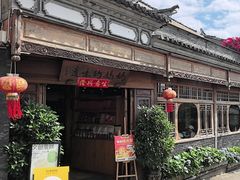 -妈妈的味道(和顺古镇店)