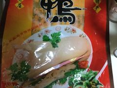 -章云板鸭(总店)