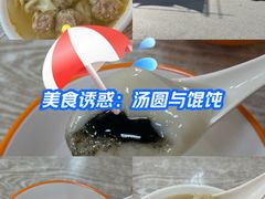 -利达汤圆馄饨(川公路店)
