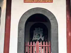-戏马台景区