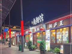 门面-楠翔馆桐庐菜(胜利河美食街店)