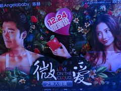 -山文星辉影城(济南和谐广场店)