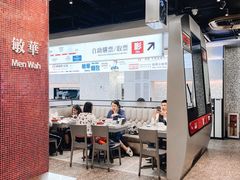 大堂-敏华冰厅(平安金融中心店)