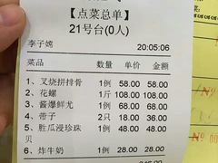 账单-有腥气私房菜·寻味顺德