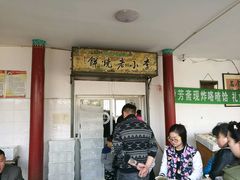 -李小老烧饼(常营民族家园店)