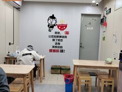 -笋果坊螺蛳粉(竹园小区店)