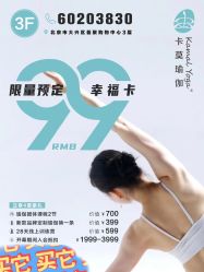-卡莫瑜伽·普拉提