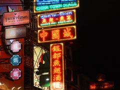 -唐人街(耀华力路)