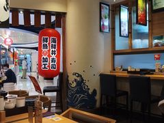 -沼津港渔市(宏伊国际广场店)