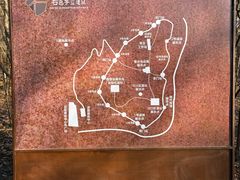 -棋盘山风景区