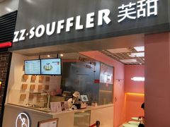 门面-狐狸和向日葵(北京路店)