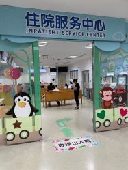 -上海市儿童医院(泸定路院区)