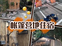 -广东天露山旅游度假区