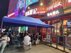 -聚味瞿记·龙虾堂(坡子街店)