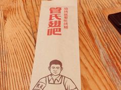 -管氏翅吧(护国寺店)