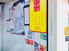 -小路易生煎馆(前进五路店)