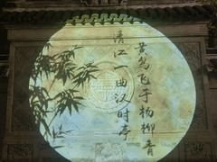 -安亭老街