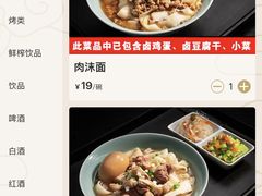 -喜晋道面馆(华严寺广场店)