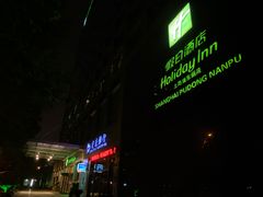 -上海浦东丽晟假日酒店