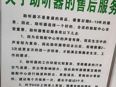 -自然之声助听器·呼吸机(贵定店)