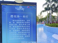 -江门恒大泉都