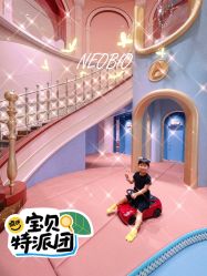 -奈尔宝家庭中心·亲子餐厅(北京东坝万达店)