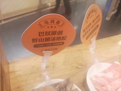 -巴奴毛肚火锅概念餐厅