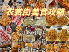 -衣裳街历史文化街区
