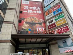 -火影碳烤牛肋条自助烤肉榴莲(龙华店)