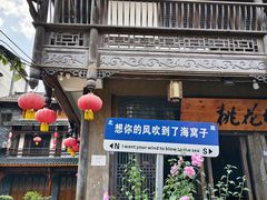 -海窝子古镇