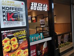 门面-肯德基(东直门来福士店)