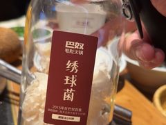 -巴奴毛肚火锅(大剧院店)