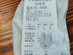 -十里铺铁板鱿鱼