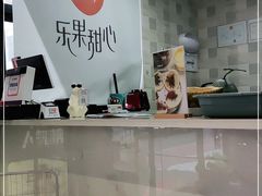 -乐果甜心·潮汕冰室(南澳后宅分店)