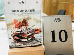 -农畉LONFOOD(福田星河COCOPark店)