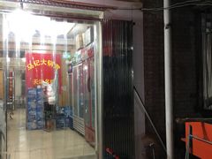 门面-马记大锅煮(总店)
