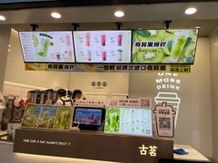 -古茗(南坪万达步行街店)