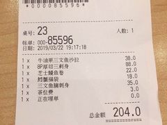 账单-元气寿司(新城市广场店)