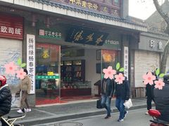 -扬州东关街文昌阁桔子水晶酒店