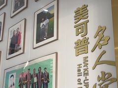 -美可普口腔医院(东街分店)