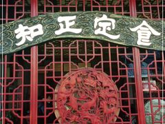 -老妈宫粽球