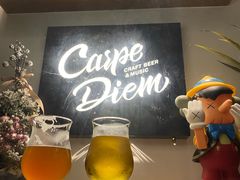 -Carpe Diem精酿空间