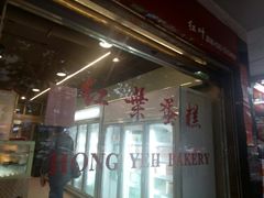 -红叶蛋糕(广达路总店)