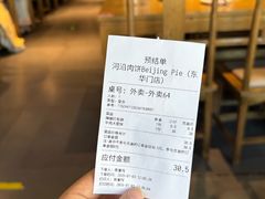 -河沿肉饼Beijing Pie(东华门店)