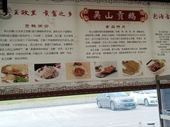 -聚庆楼吴山贡鹅(总店)